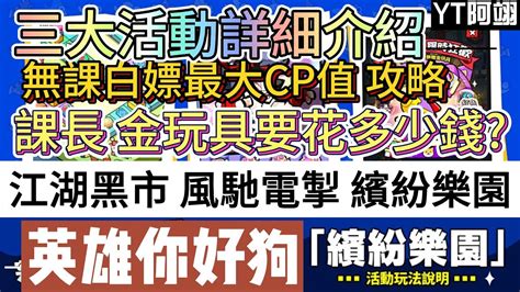 英雄你好狗 黑市|【英雄你好狗】八分鐘攻略走出新手村｜走出7天新手村別慌張｜ 